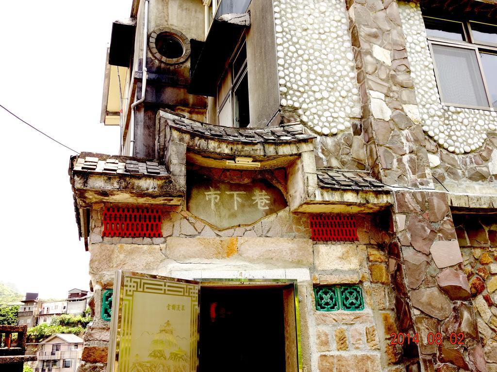 Jiufen Kozy Stonehouse Hotel Exterior foto
